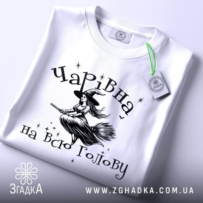 Футболки з персоналізацією за 24 години — ілюстрація до статті «Швидкість та якість: персоналізація футболок за добу в Згадці