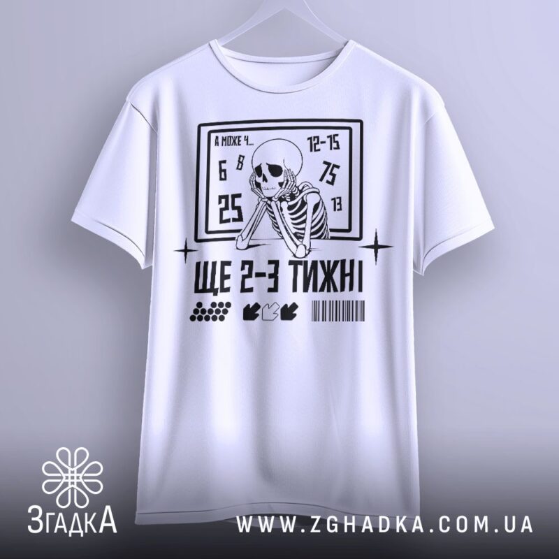 Футболка з українською символікою — ілюстрація до статті «Сучасна футболка з українською символікою: дизайн від Згадки»