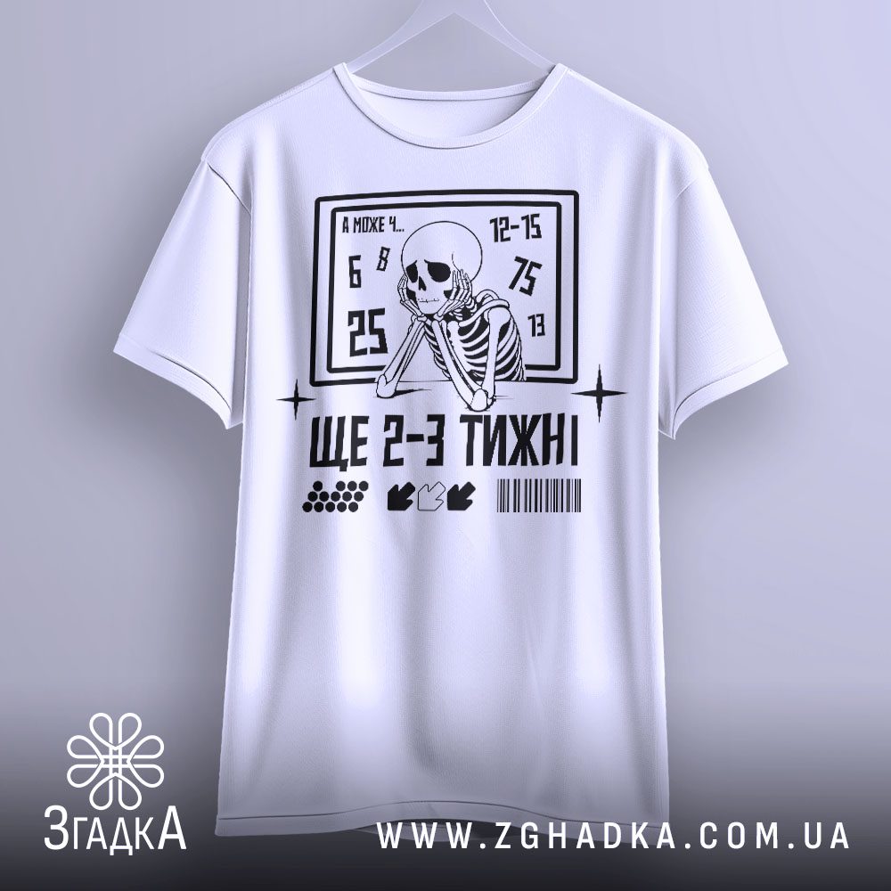 Футболка з українською символікою — ілюстрація до статті «Сучасна футболка з українською символікою: дизайн від Згадки»