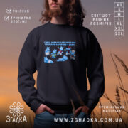 Світшот Бегемотики, як валюта дитинства, чорний колір, принт з бегемотами, бренд Згадка.