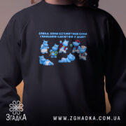 Світшот Бегемотики, як валюта дитинства, чорний колір, близький ракурс, принт з бегемотами,.