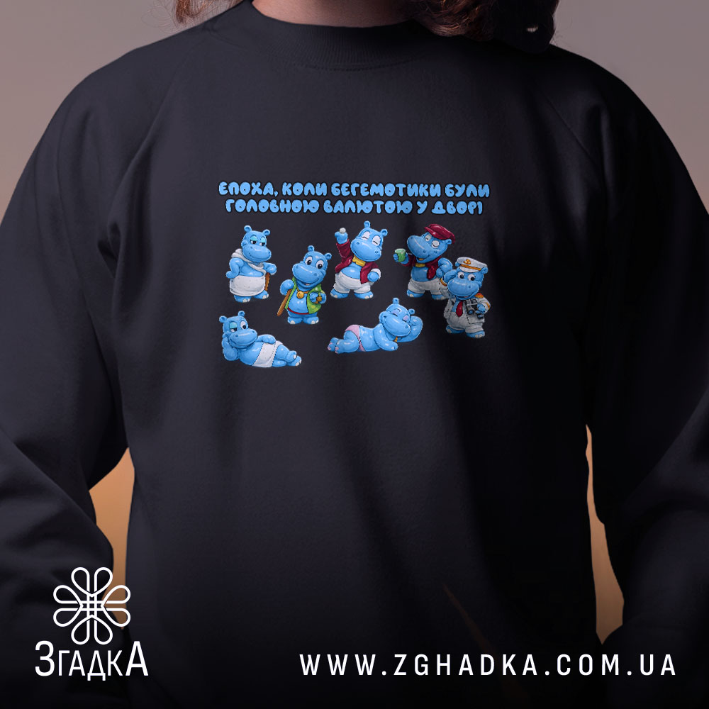 Світшот Бегемотики, як валюта дитинства, чорний колір, близький ракурс, принт з бегемотами,.