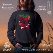 Світшот борщ смак дому на чорному фоні, з яскравим принтом, бренд Згадка.