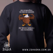 Світшот для чоткого пацана, чорний, детальний принт, бренд Згадка.