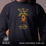 Світшот для крикливої Мандрагори, близький план, чорний, принт, бренд Згадка.