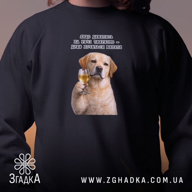 Світшот для любителів випити, чорний колір, близький ракурс, принт з собакою, бренд.
