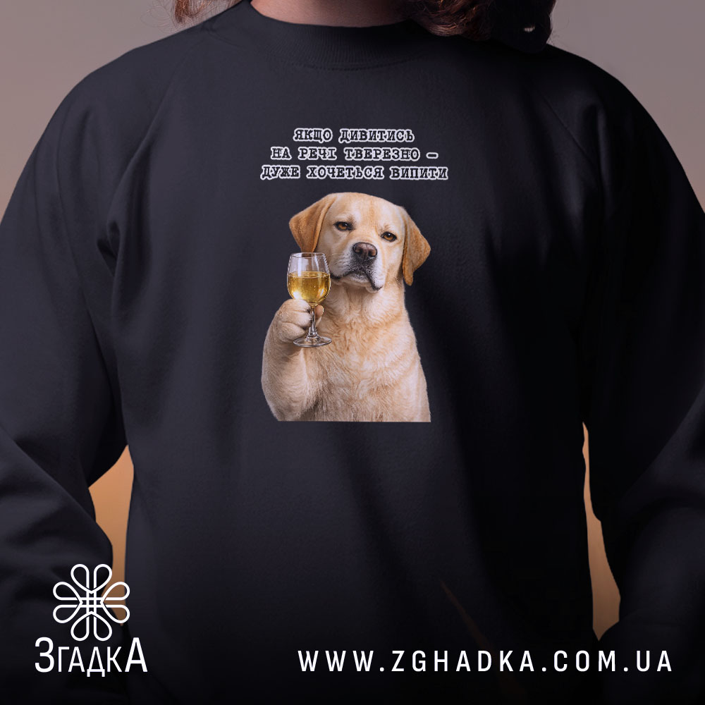 Світшот для любителів випити, чорний колір, близький ракурс, принт з собакою, бренд.