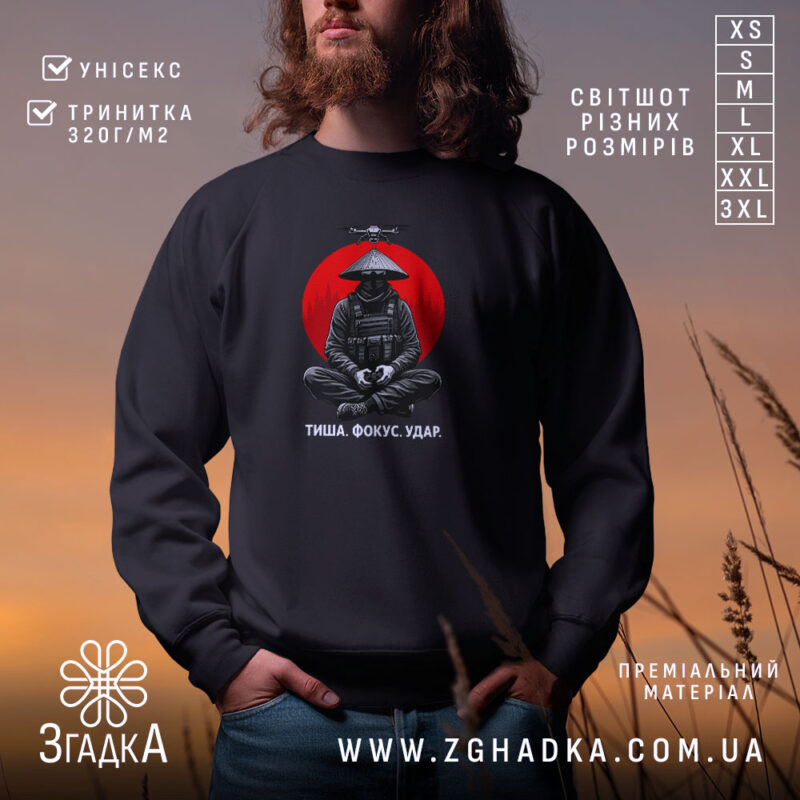 Світшот дрон і самурай на чорному фоні, з принтом, бренд Згадка.