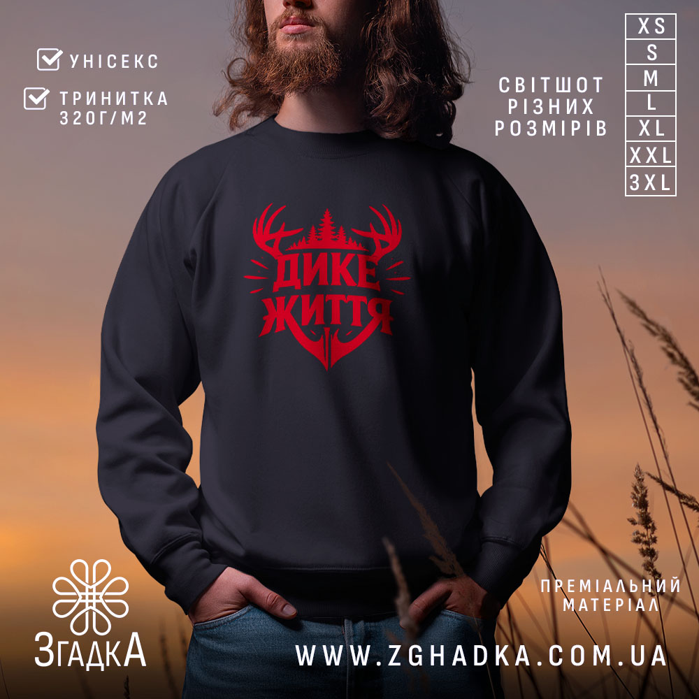 Світшот дике життя лісовий дизайн на чорному фоні, з червоним принтом, бренд.