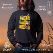 Світшот який прекрасний блядський день, чорний, з яскравим принтом, бренд Згадка.