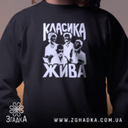 Світшот класика жива, близький план, чорний колір, принт, бренд Згадка.