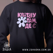 Світшот квітну там де є, близький план, чорний колір, принт на грудях,.