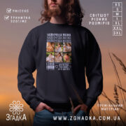 Світшот найкраща мама з фото, чорний, з принтом, бренд Згадка.