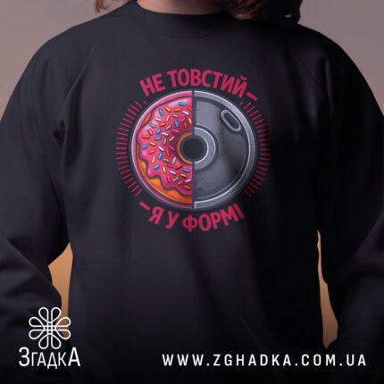 Світшот не товстий я у формі, чорний колір, близький план, принт з.