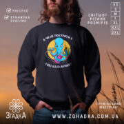 Світшот покурити кальянчик на чоловікові, чорний, з принтом восьминога, бренд Згадка.