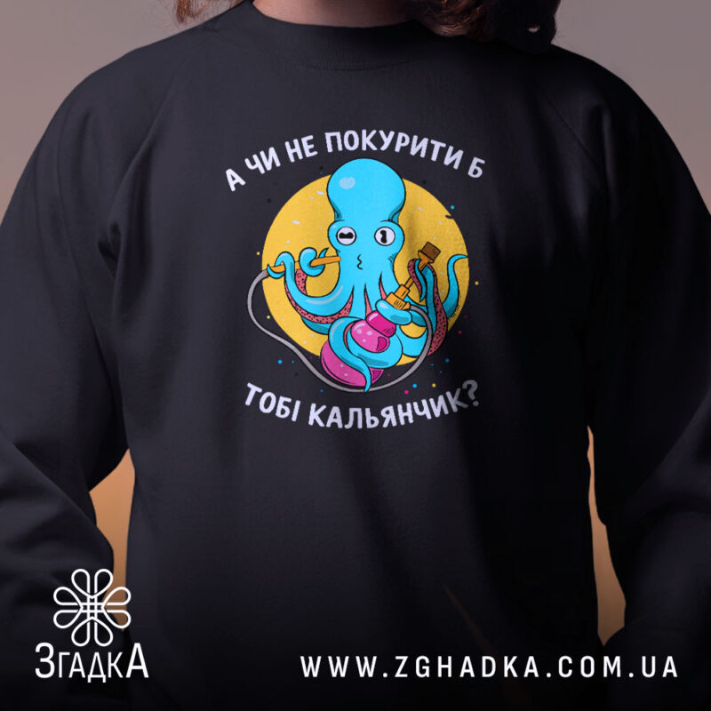 Світшот покурити кальянчик на дівчині, чорний, з яскравим принтом, бренд Згадка.