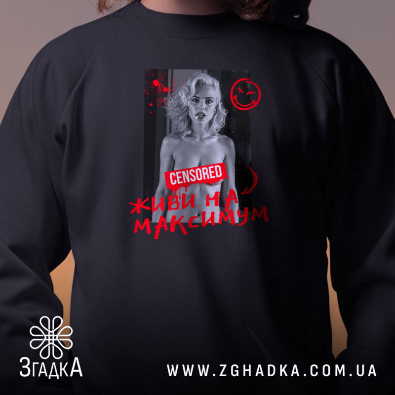 Світшот живи на максимум з принтом на грудях, чорний колір, бренд Згадка.
