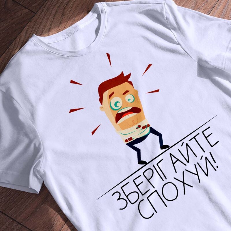 Терміновий друк на футболках Київ — ілюстрація до статті «Терміновий друк на футболках Київ від Згадки»