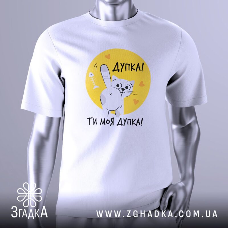 Футболки з малюнками домашніх улюбленців — ілюстрація до статті «Твій пухнастик завжди поруч: футболки з фото тварин від Згад