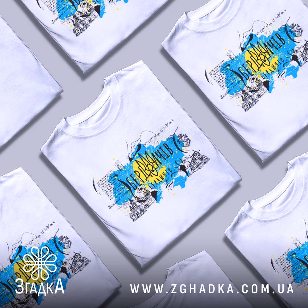 Футболки для подорожей з принтом — ілюстрація до статті «Твоя пригода починається тут: футболки для подорожей від Згадки»