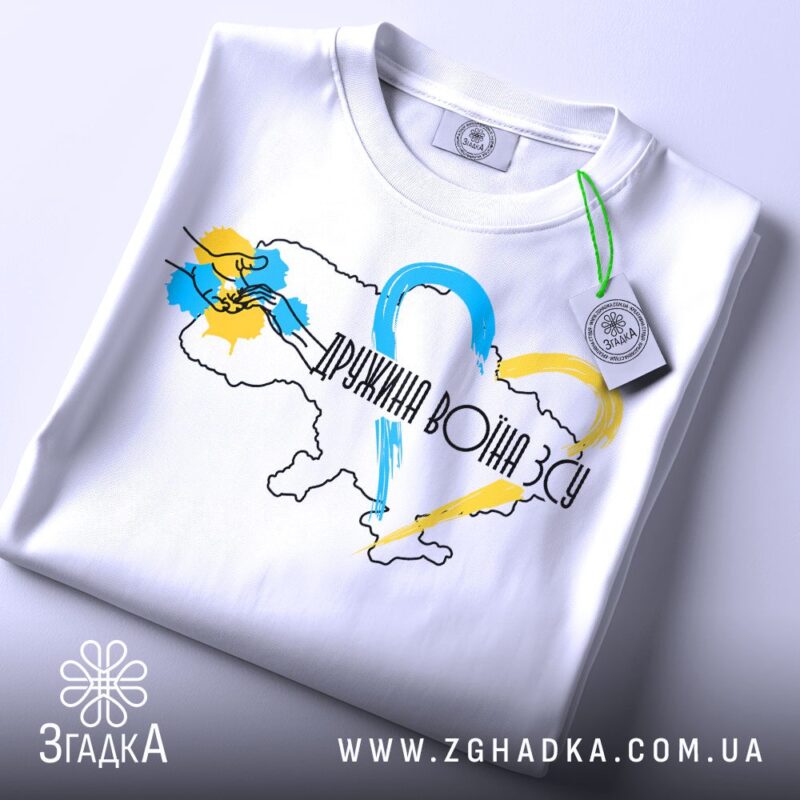 Футболки для психологів та коучів — ілюстрація до статті «У ресурсі та в принті: стильний одяг для психологів від Згадки»