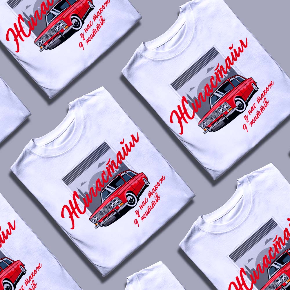 Військові футболки з принтом на замовлення — ілюстрація до статті «Військові футболки з принтом на замовлення від Згадки»