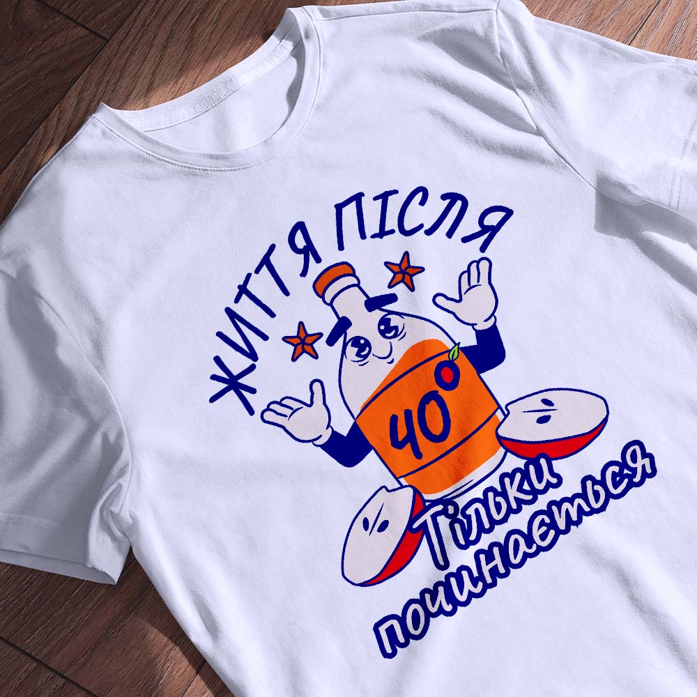 Якісний друк на футболках — ілюстрація до статті «Якісний друк на футболках від Згадки»