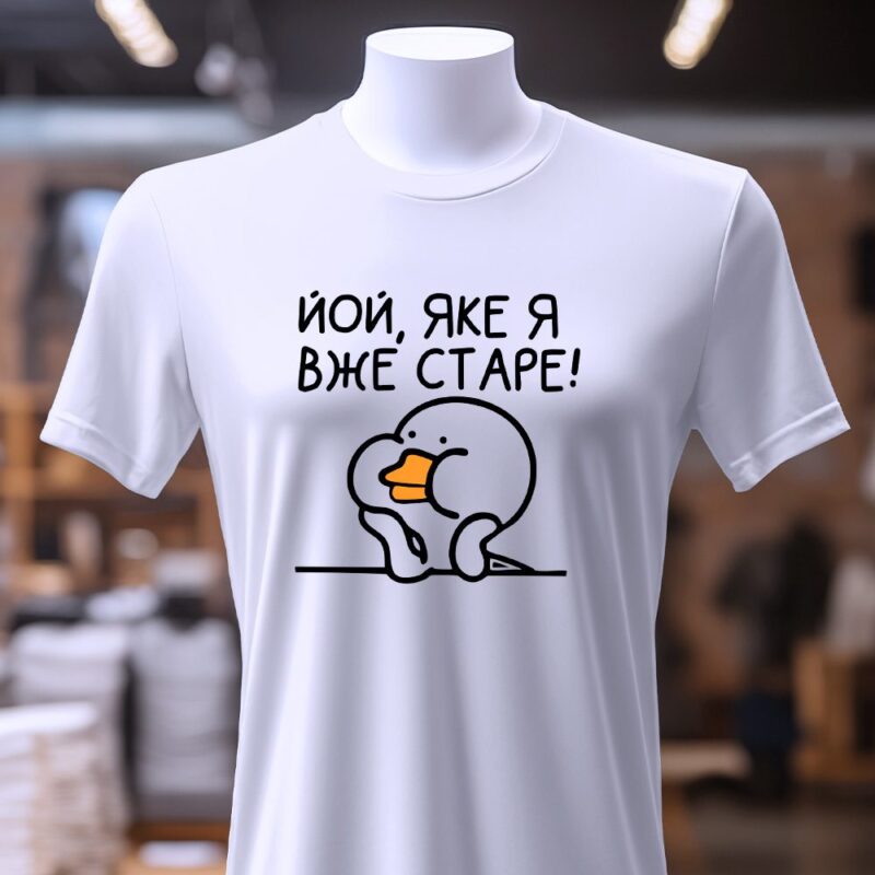 Друк на спортивних футболках — ілюстрація до статті «Зносостійкий друк на спортивних футболках: досвід Згадки»