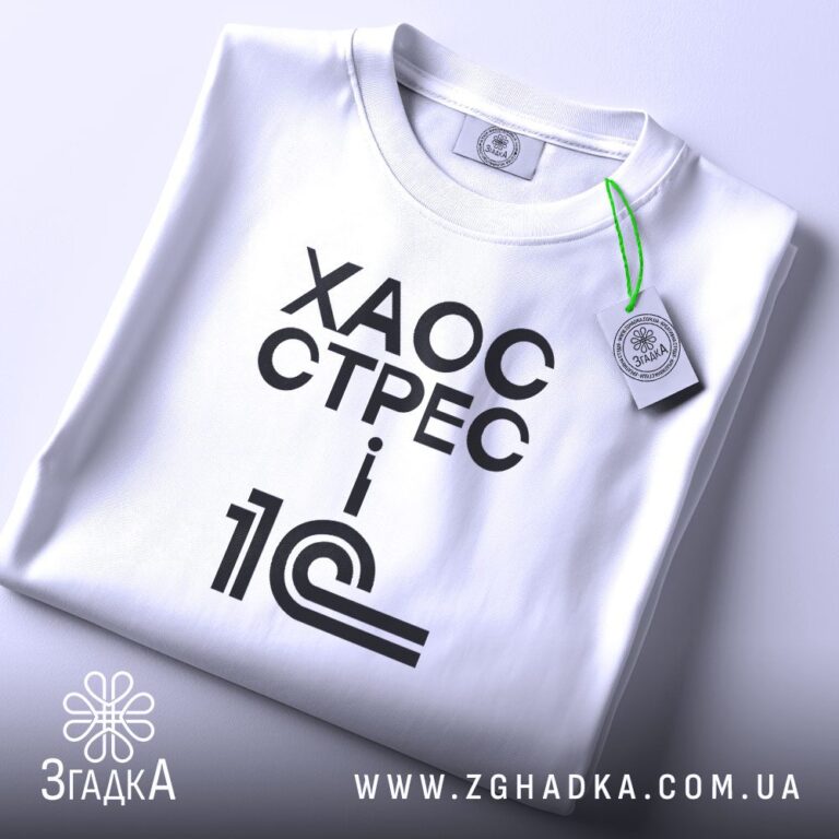 Футболки для святкування "Бавовняного весілля" — ілюстрація до статті «2 роки разом: затишні футболки для бавовняної річниц