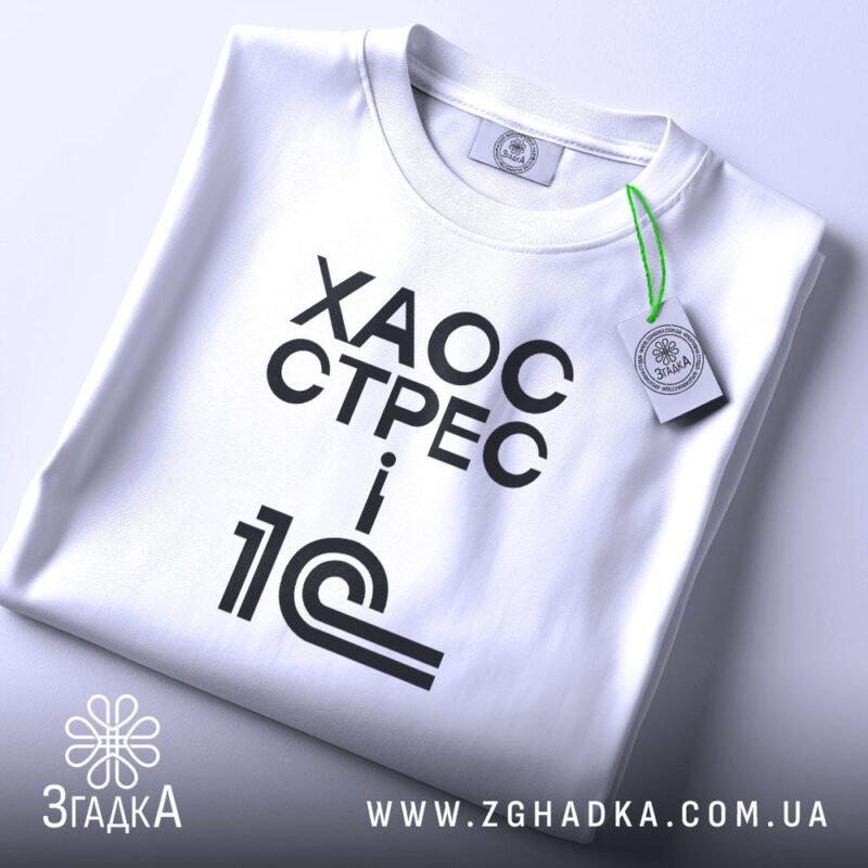 Футболки для святкування "Бавовняного весілля" — ілюстрація до статті «2 роки разом: затишні футболки для бавовняної річниц