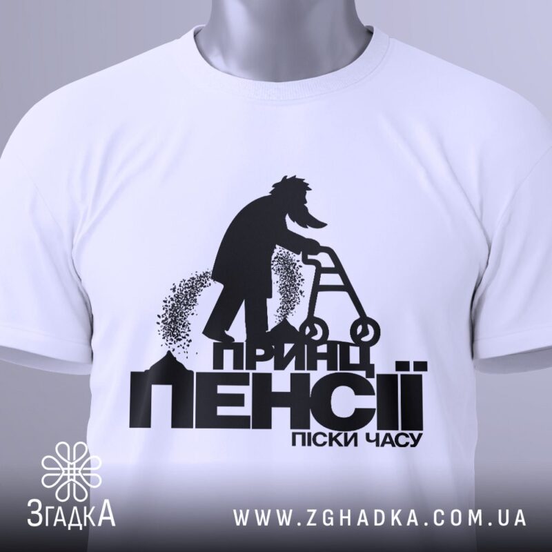 Патріотичні принти 2026 — ілюстрація до статті «Актуальні патріотичні принти 2026 від Згадки»