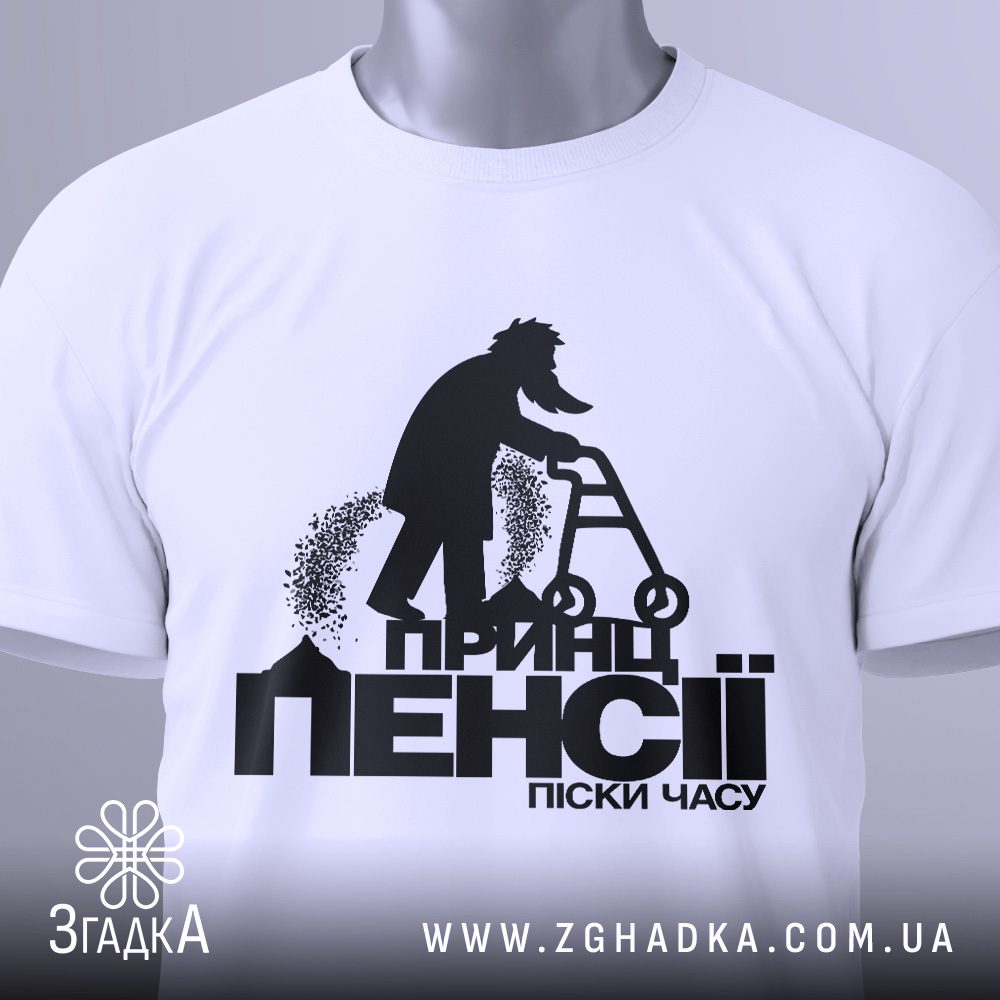 Патріотичні принти 2026 — ілюстрація до статті «Актуальні патріотичні принти 2026 від Згадки»