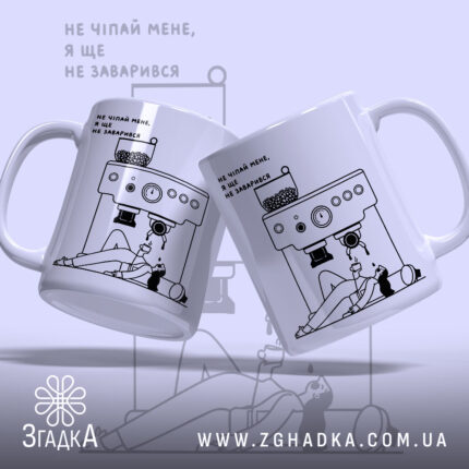 Чашка без кави я ще не заварився, дві чашки з малюнком, фон.