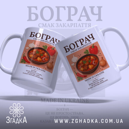 Чашка бограч з двома обличчями, ручки з обох боків, фон світло-сірий, бренд.