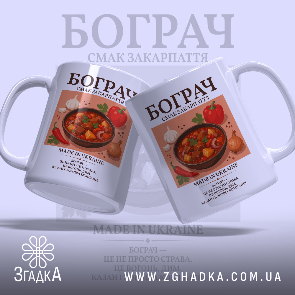Чашка бограч з двома обличчями, ручки з обох боків, фон світло-сірий, бренд.