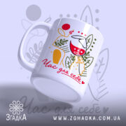 Чашка час для себе з ручкою з боку, матова поверхня, Згадка.