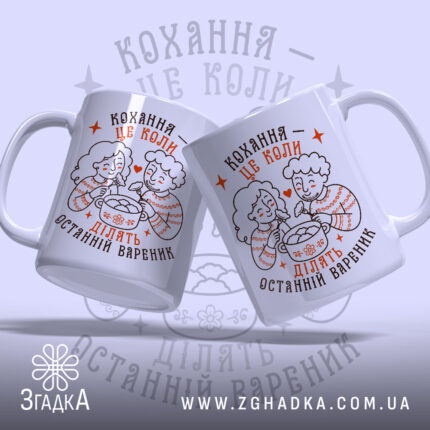 Чашка ділять останній вареник, дві чашки з малюнком, ракурс зліва, фон світло-синій,.