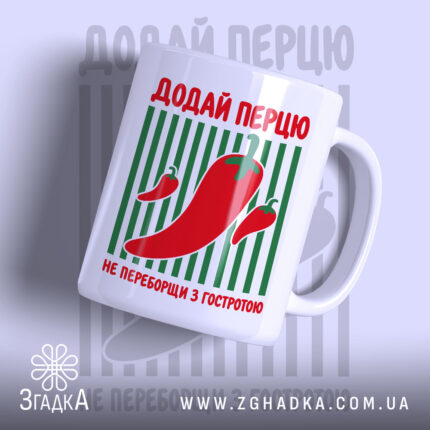 Чашка додай перцю з червоним перцем на білому фоні, Згадка.