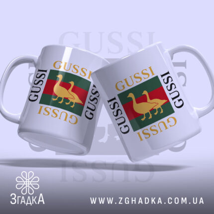 Чашка gussi, дві чашки з принтом, глянець, бренд Згадка.