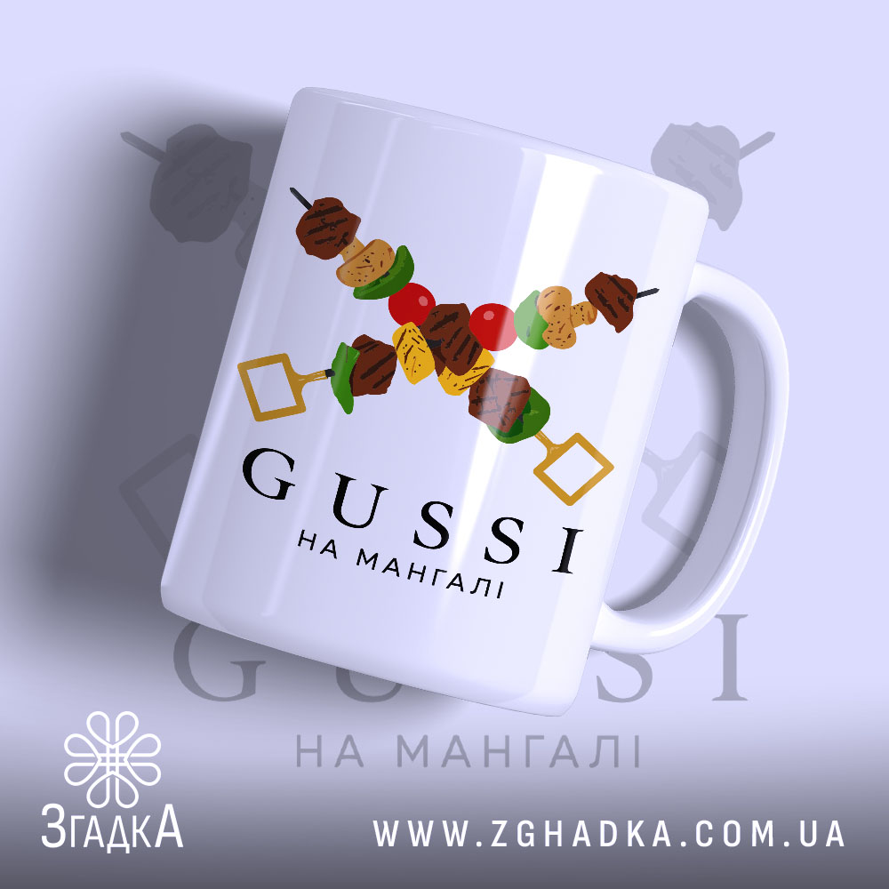 Чашка gussi на мангалі з яскравим принтом шашликів, глянцевий фон, Згадка.