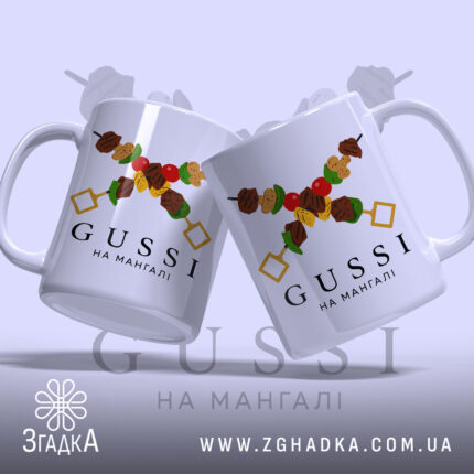 Чашка gussi на мангалі, дві чашки з принтом, ракурс зліва, Згадка.