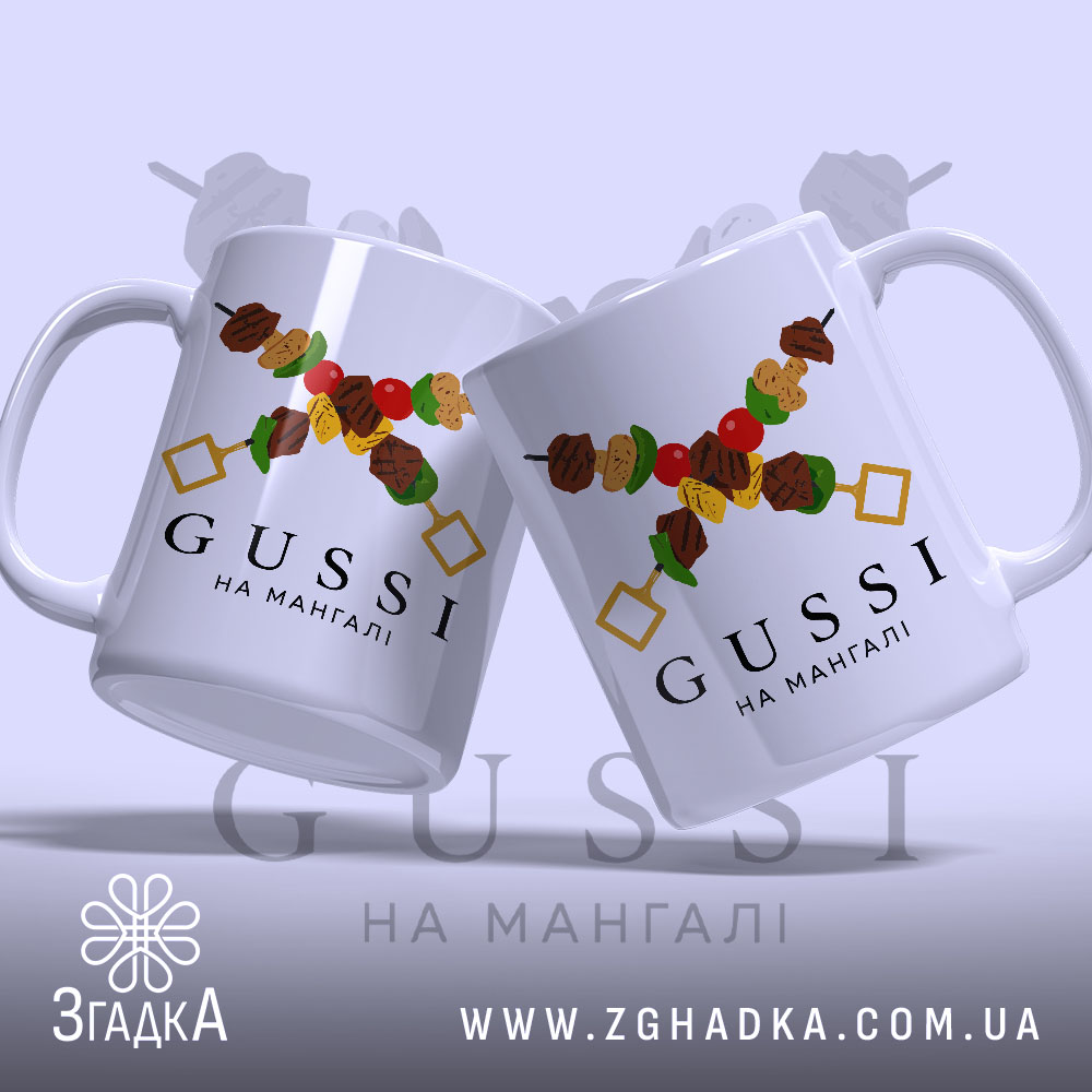 Чашка gussi на мангалі, дві чашки з принтом, ракурс зліва, Згадка.