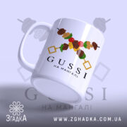 Чашка gussi на мангалі, боковий ракурс, матова поверхня, Згадка.