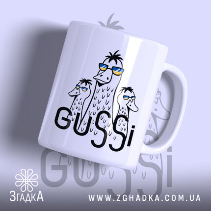 Чашка gussi подарунок з трьома птахами, матова поверхня, бренд Згадка.