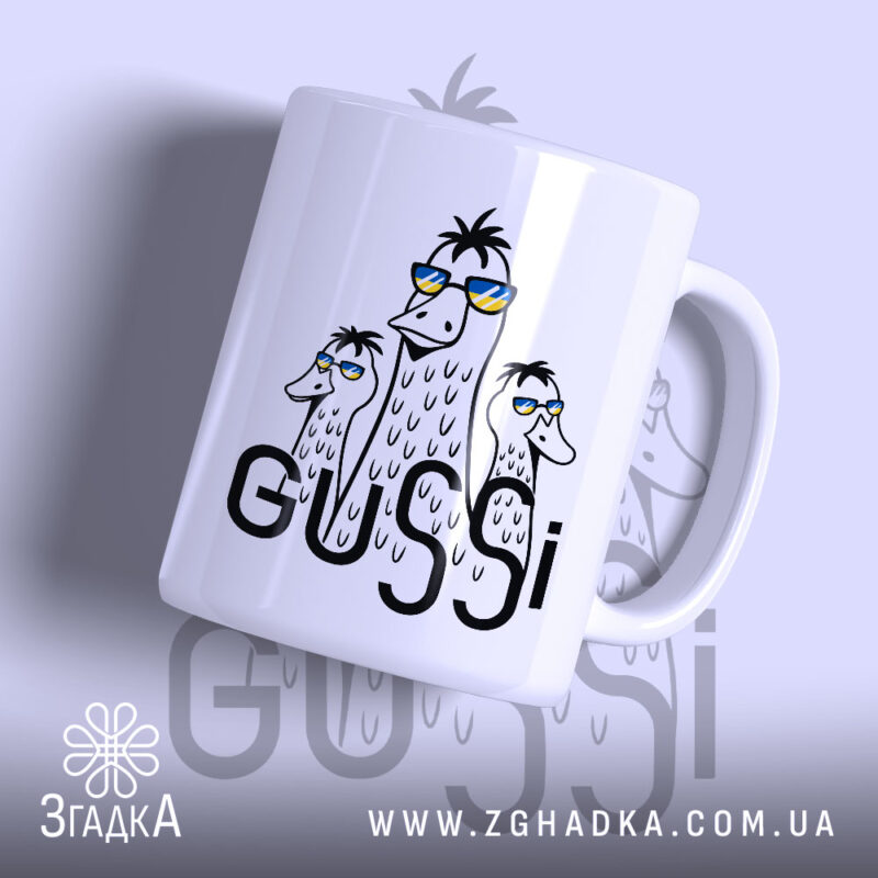 Чашка gussi подарунок з трьома птахами, матова поверхня, бренд Згадка.