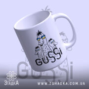 Чашка gussi подарунок, нахилена, птахи з окулярами, матова текстура, бренд Згадка.