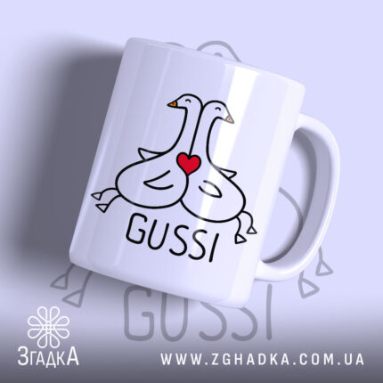 Чашка gussi з серцем, біла, з малюнком двох гусей, Згадка.