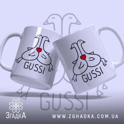 Чашка gussi з серцем, дві чашки під кутом, з малюнком гусей, Згадка.
