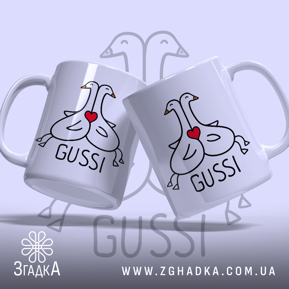 Чашка gussi з серцем, дві чашки під кутом, з малюнком гусей, Згадка.