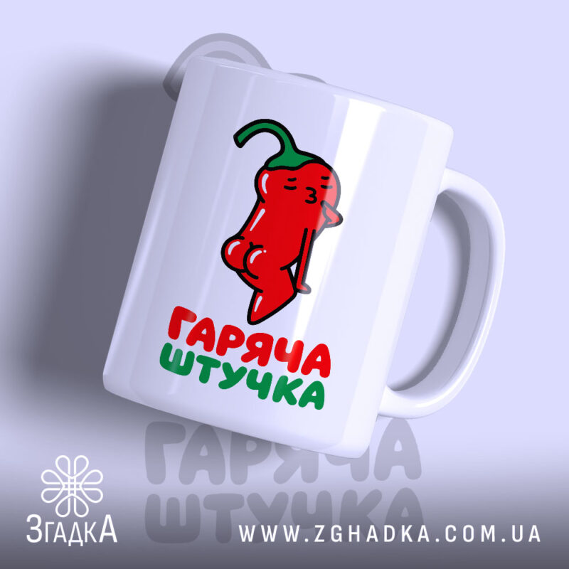 Чашка гаряча штучка з малюнком перцю, глянцевий фон, Згадка.